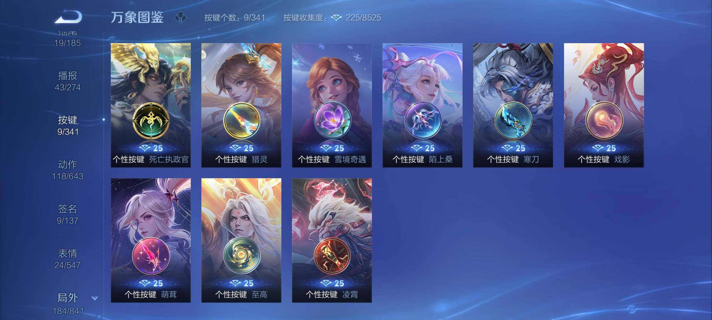 WZYXS3261524王者荣耀账号详情图23 WZYXS3261524王者荣耀账号详情图23