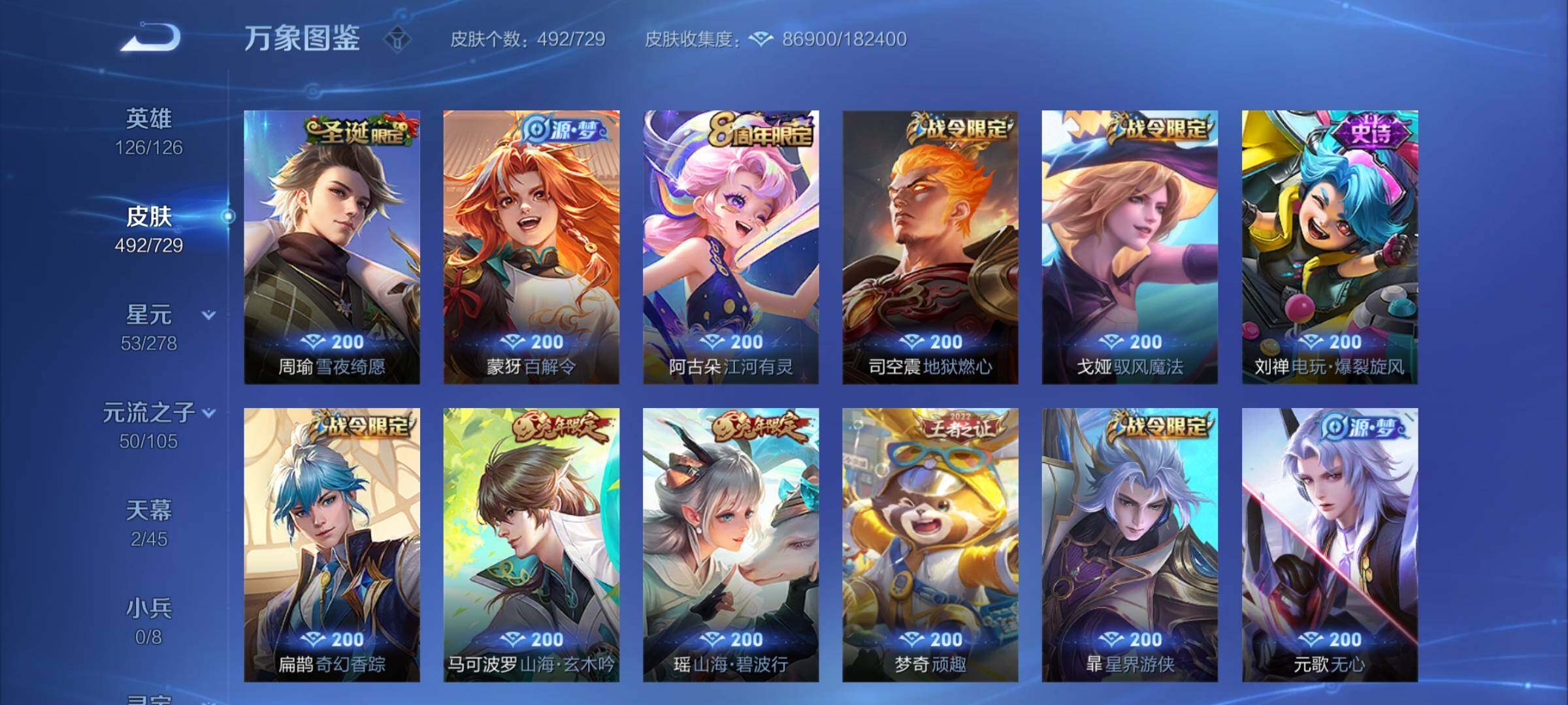 WZCMY3256620王者荣耀账号详情图15 WZCMY3256620王者荣耀账号详情图15