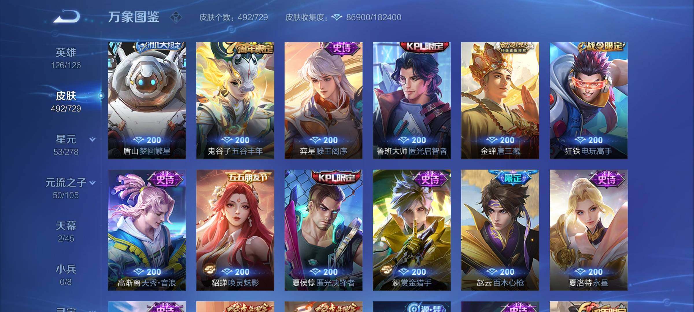 WZCMY3256620王者荣耀账号详情图16 WZCMY3256620王者荣耀账号详情图16