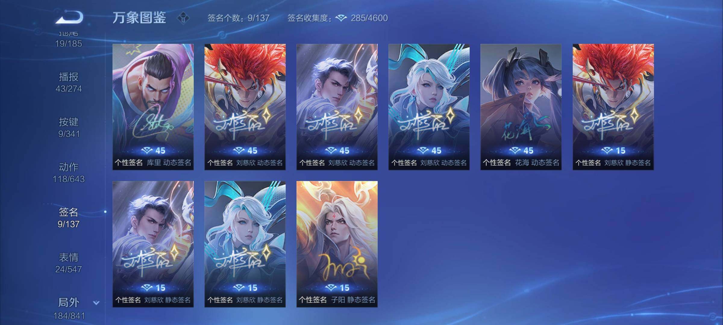 WZYXS3261524王者荣耀账号详情图24 WZYXS3261524王者荣耀账号详情图24