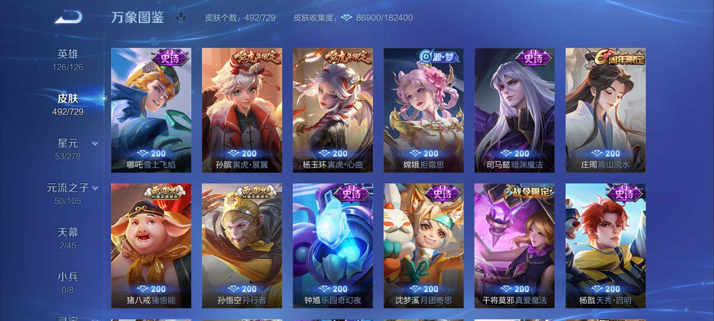 WZCMY3256620王者荣耀账号详情图17 WZCMY3256620王者荣耀账号详情图17