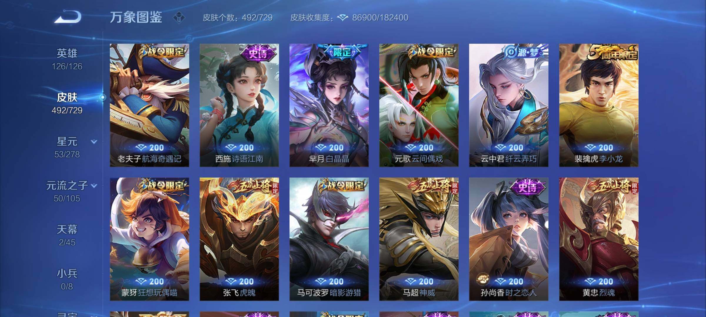 WZCMY3256620王者荣耀账号详情图18 WZCMY3256620王者荣耀账号详情图18