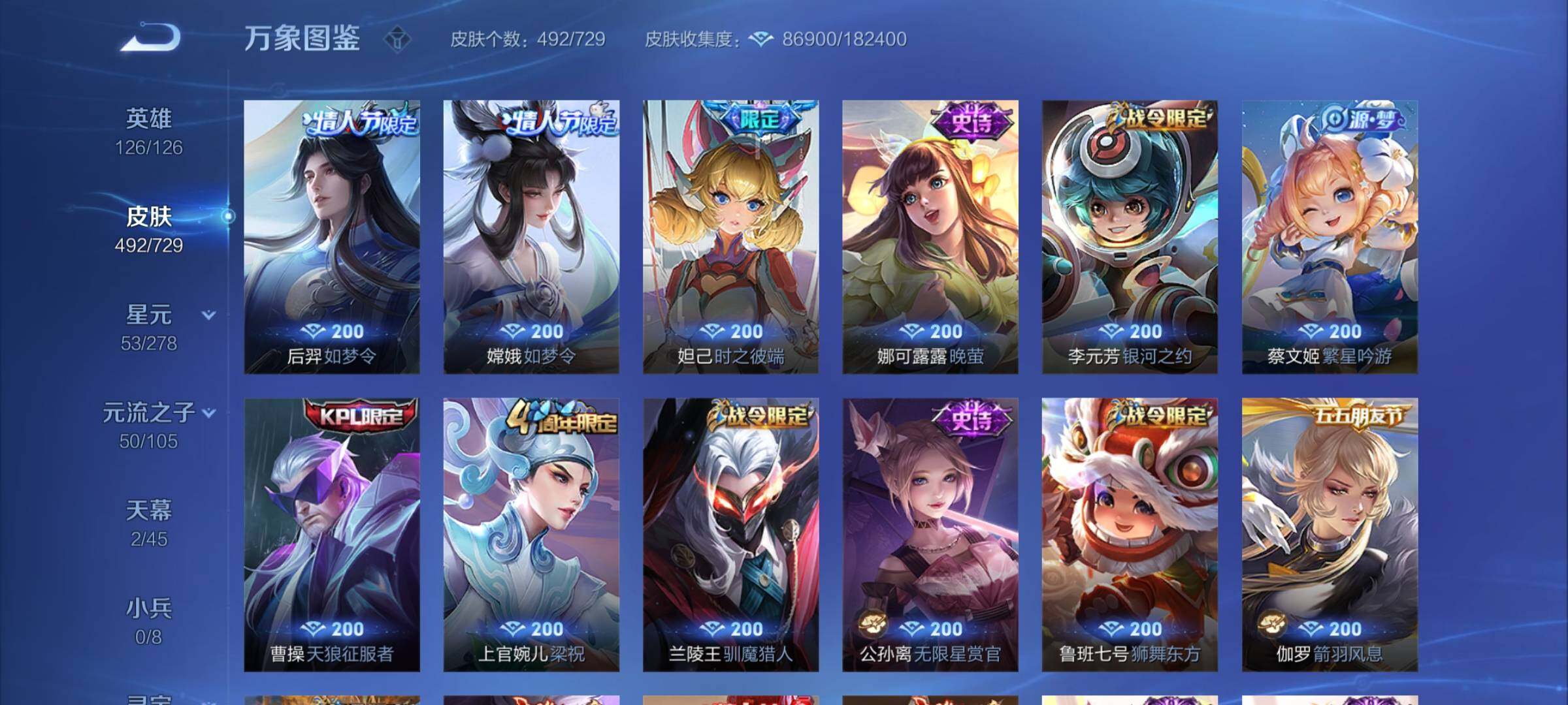 WZCMY3256620王者荣耀账号详情图19 WZCMY3256620王者荣耀账号详情图19