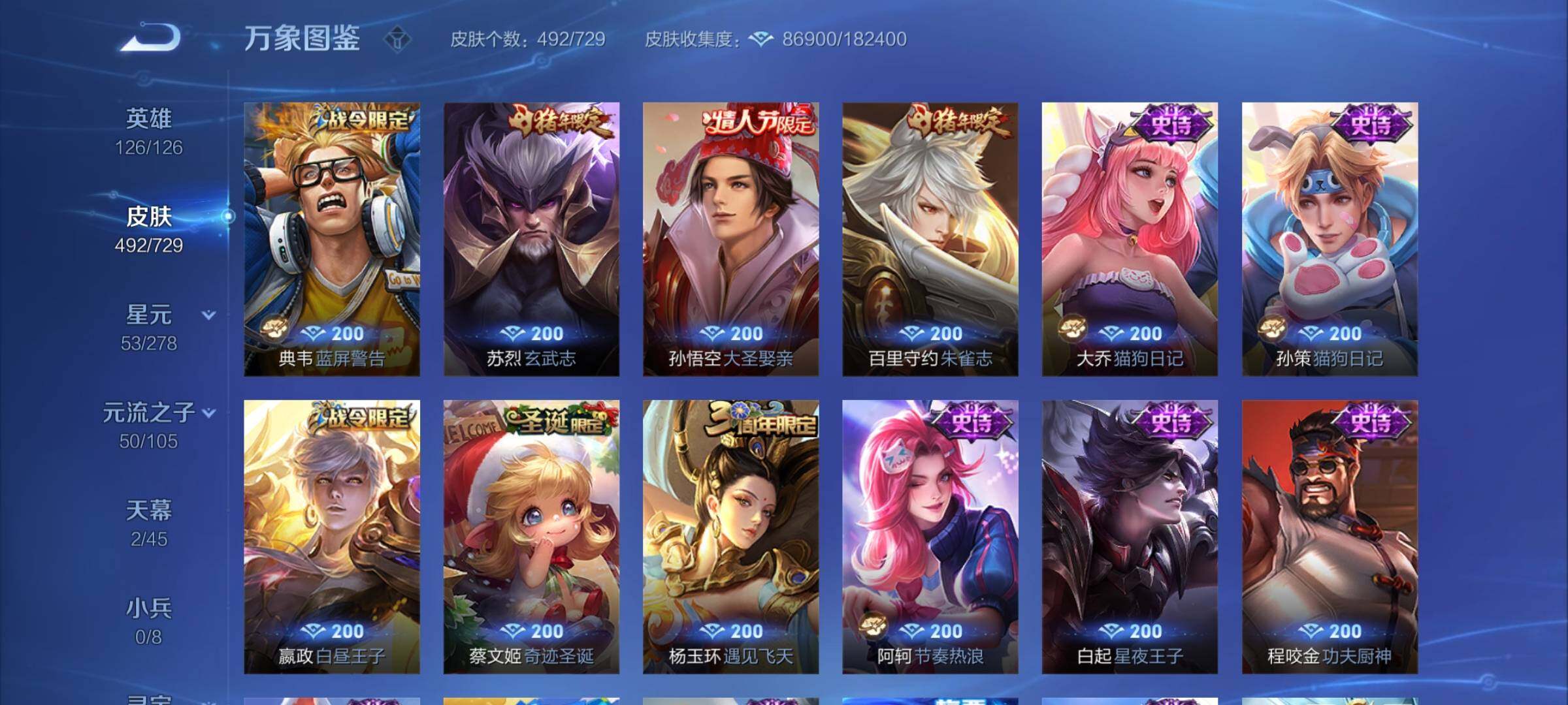 WZCMY3256620王者荣耀账号详情图20 WZCMY3256620王者荣耀账号详情图20