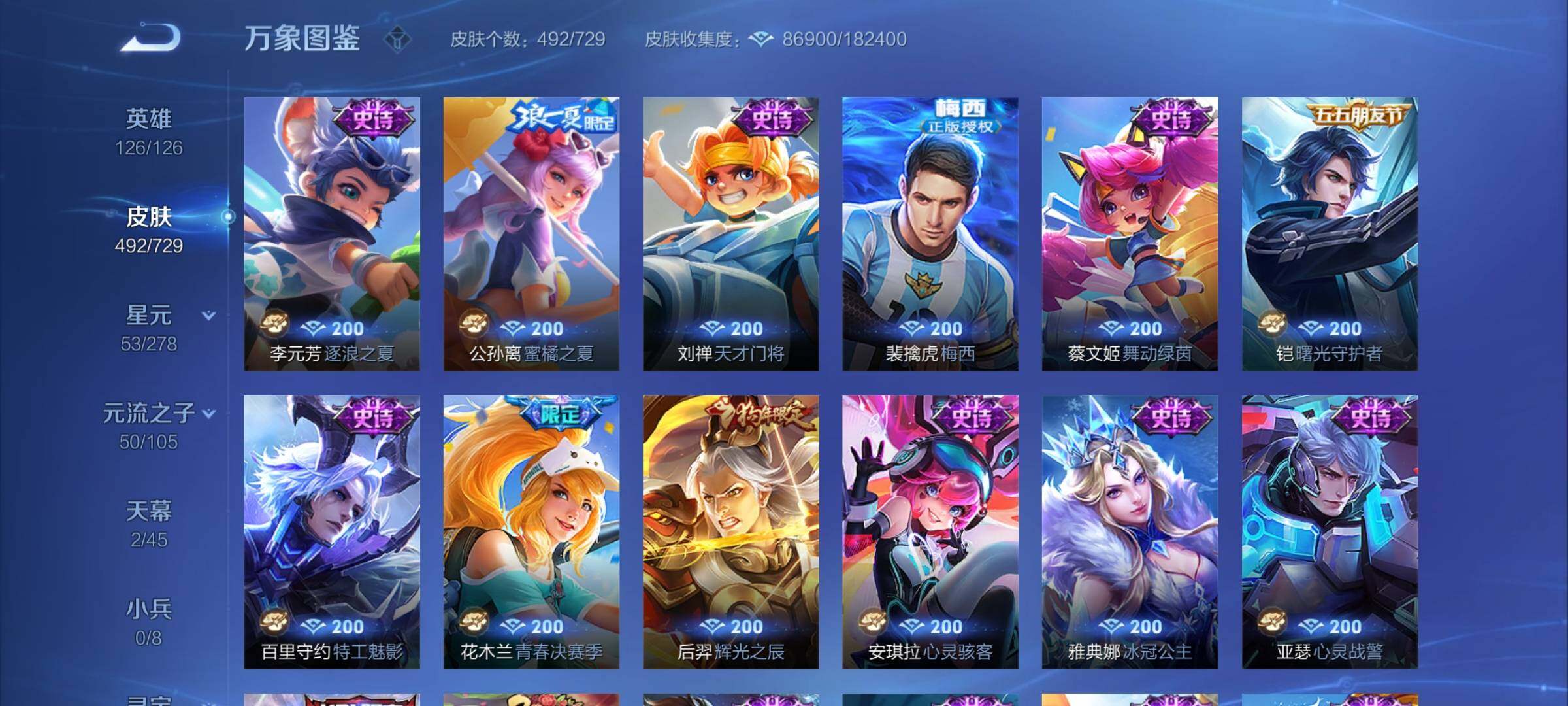 WZCMY3256620王者荣耀账号详情图21 WZCMY3256620王者荣耀账号详情图21
