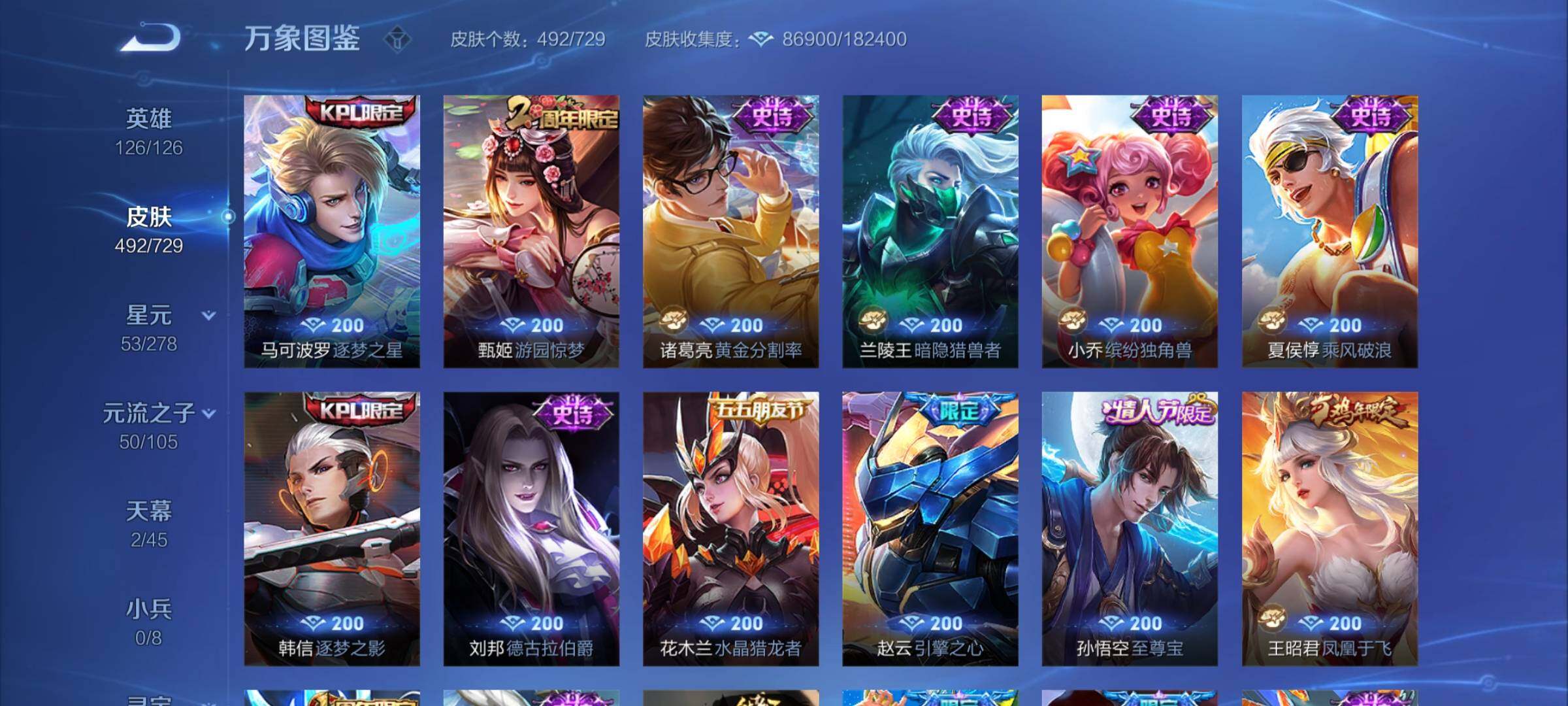 WZCMY3256620王者荣耀账号详情图22 WZCMY3256620王者荣耀账号详情图22
