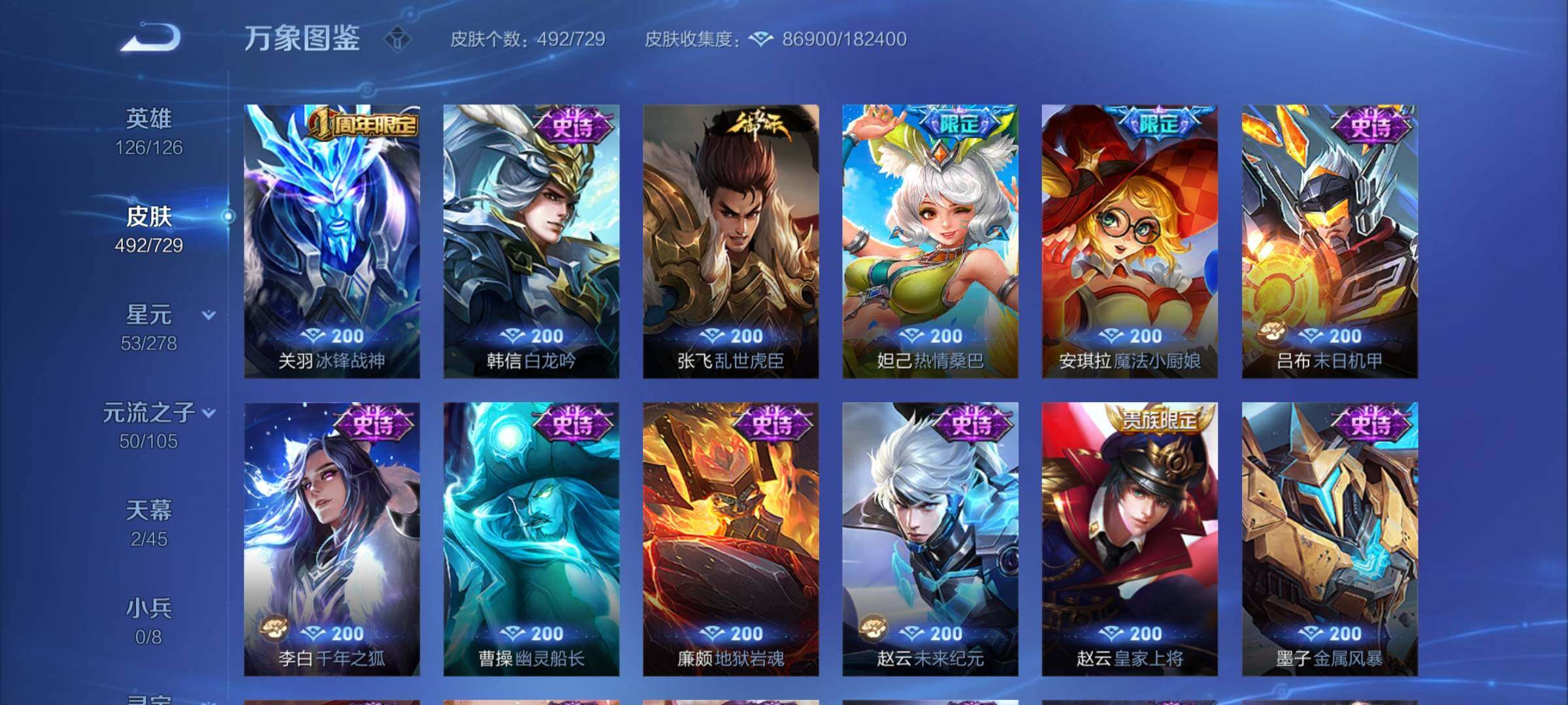 WZCMY3256620王者荣耀账号详情图23 WZCMY3256620王者荣耀账号详情图23