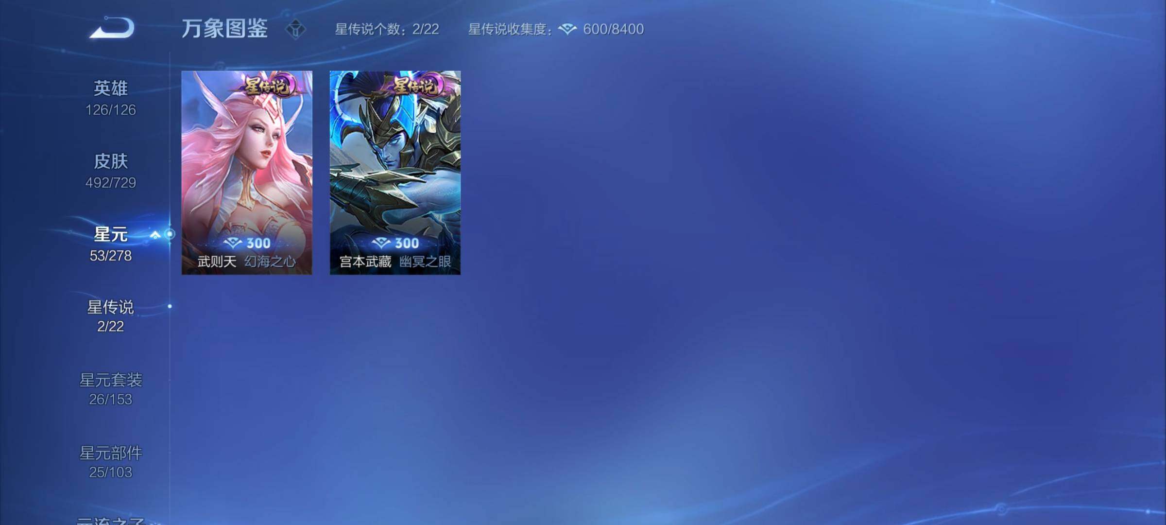 WZCMY3256620王者荣耀账号详情图24 WZCMY3256620王者荣耀账号详情图24