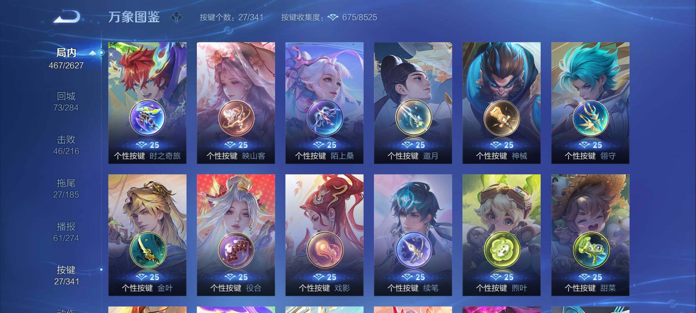 WZCMY3256620王者荣耀账号详情图26 WZCMY3256620王者荣耀账号详情图26