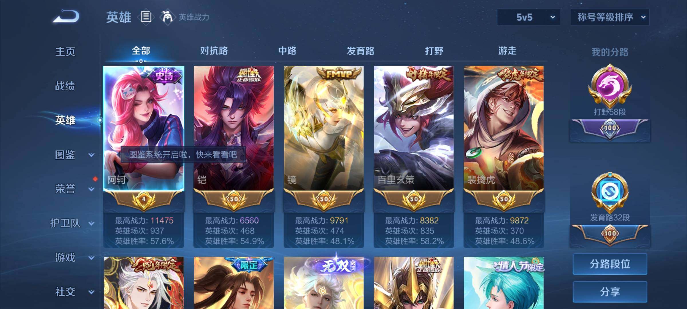 WZCMY3265675王者荣耀账号详情图3