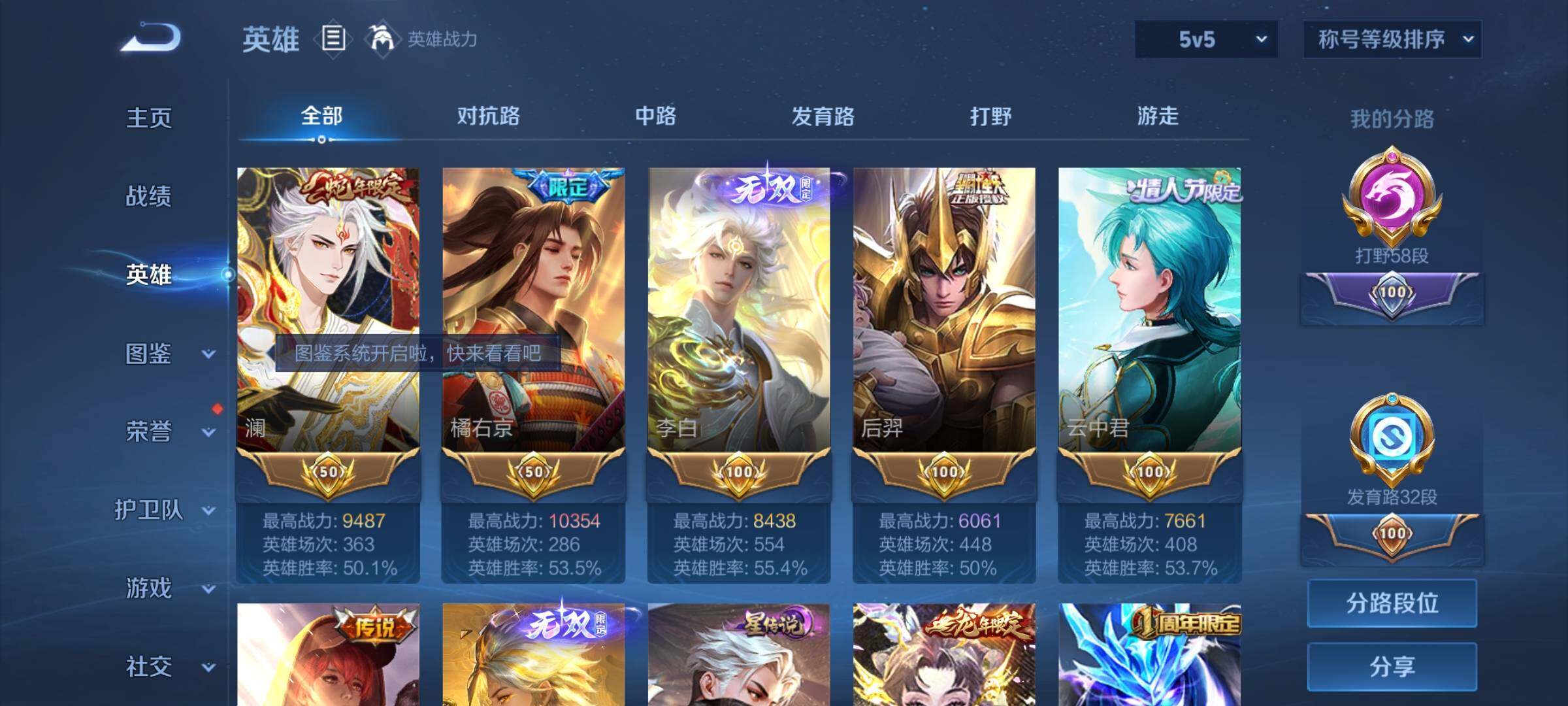 WZCMY3265675王者荣耀账号详情图4