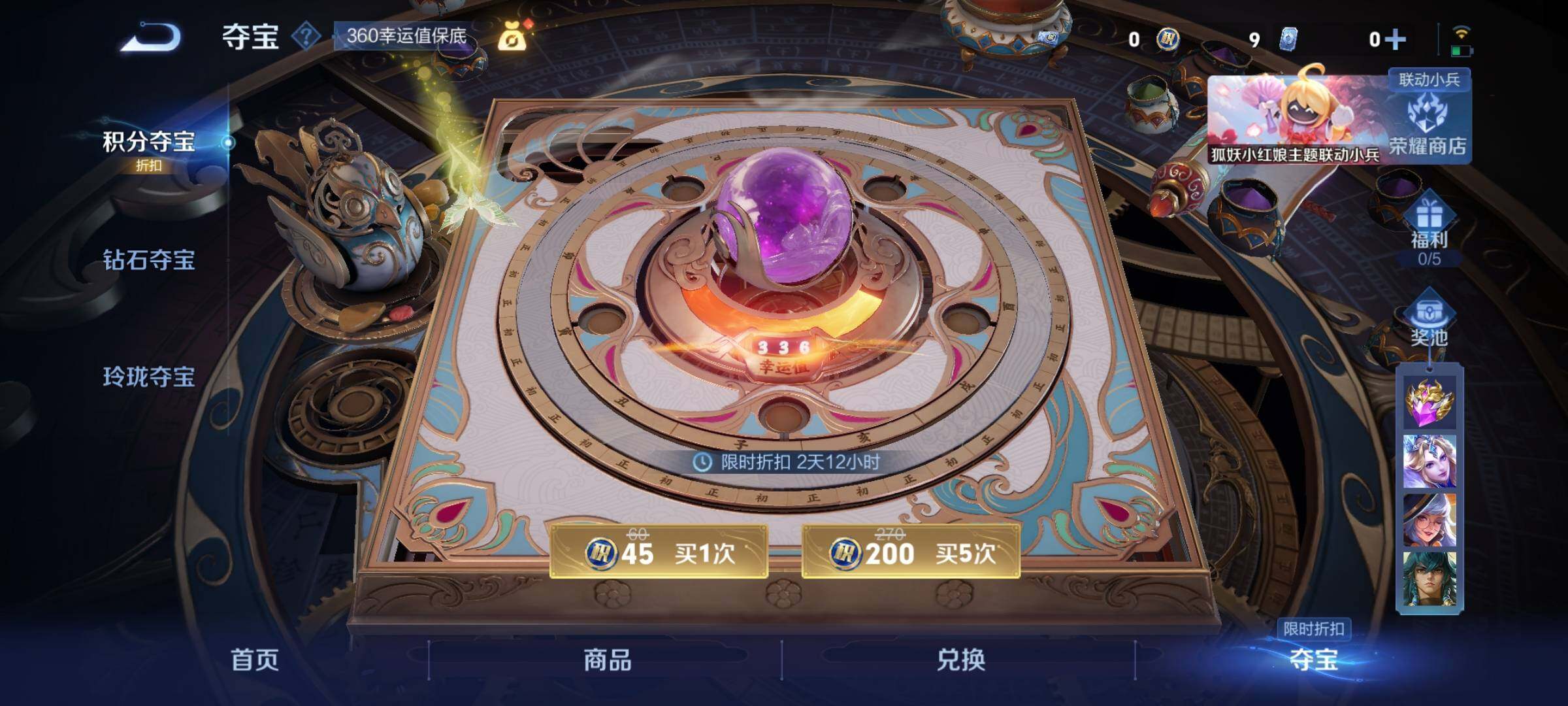 WZCMY3256620王者荣耀账号详情图27 WZCMY3256620王者荣耀账号详情图27