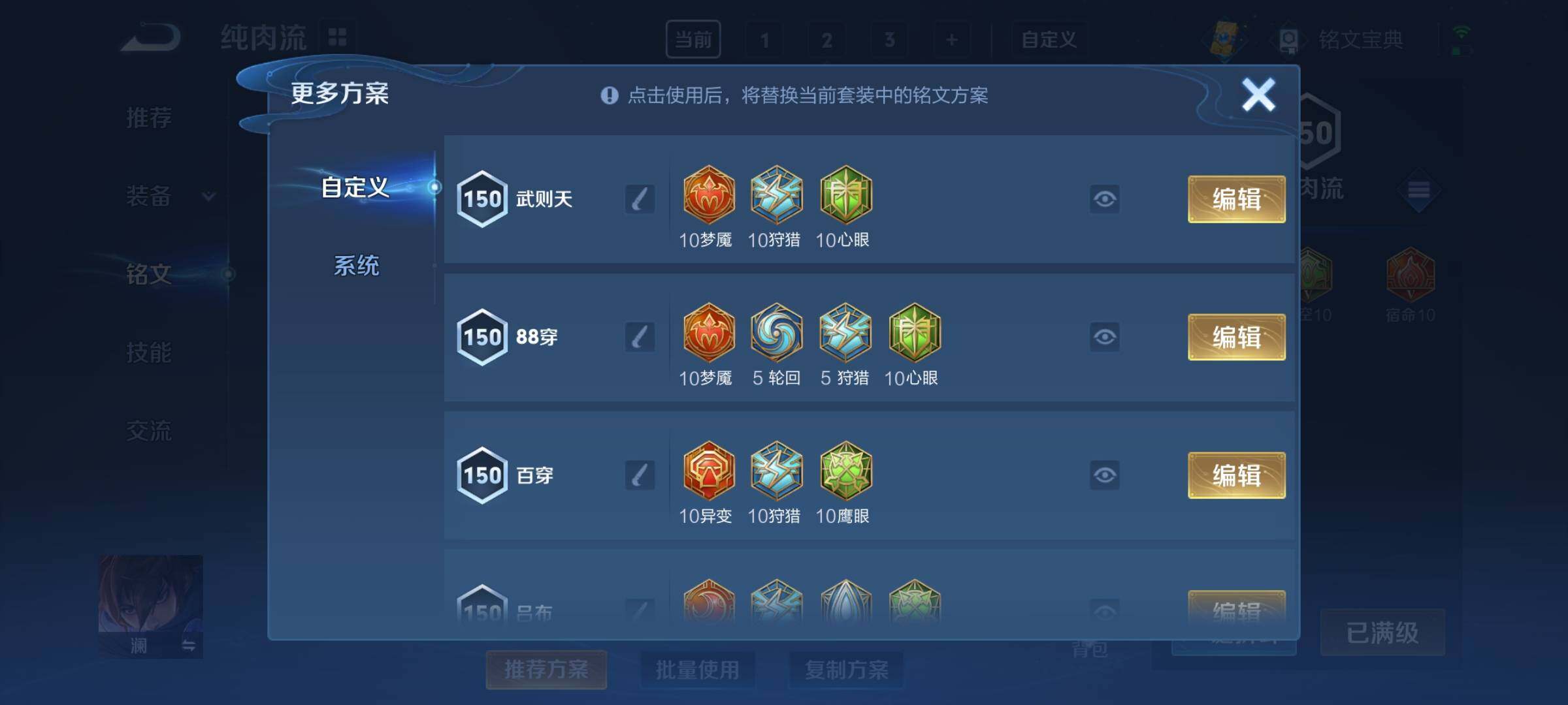 WZCMY3256620王者荣耀账号详情图33 WZCMY3256620王者荣耀账号详情图33