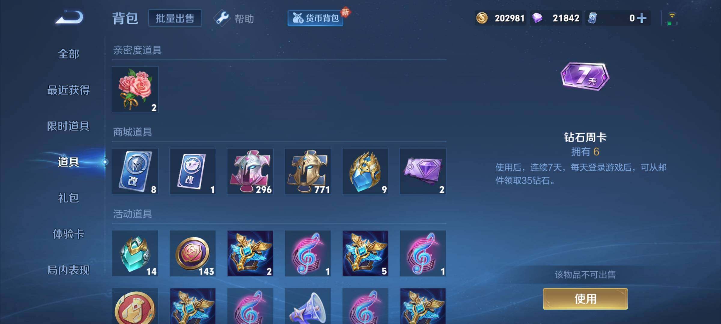 WZCMY3256620王者荣耀账号详情图34 WZCMY3256620王者荣耀账号详情图34