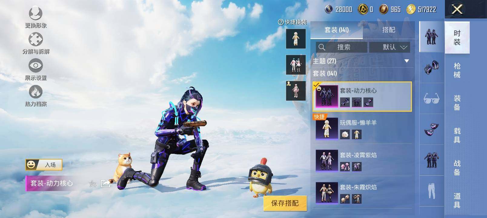 HPYXS3320313和平精英账号详情图6 HPYXS3320313和平精英账号详情图6