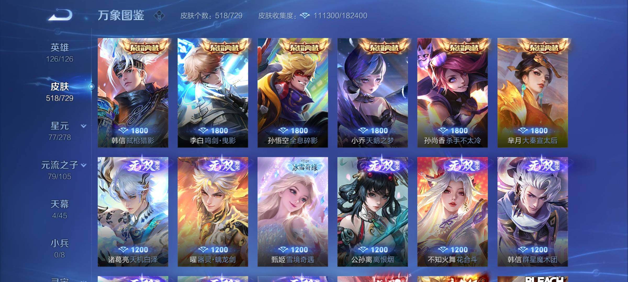 WZCMY3265675王者荣耀账号详情图9
