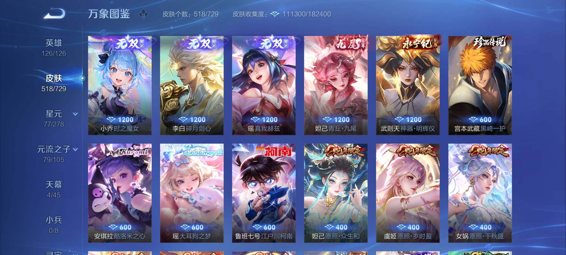 WZCMY3265675王者荣耀账号详情图10