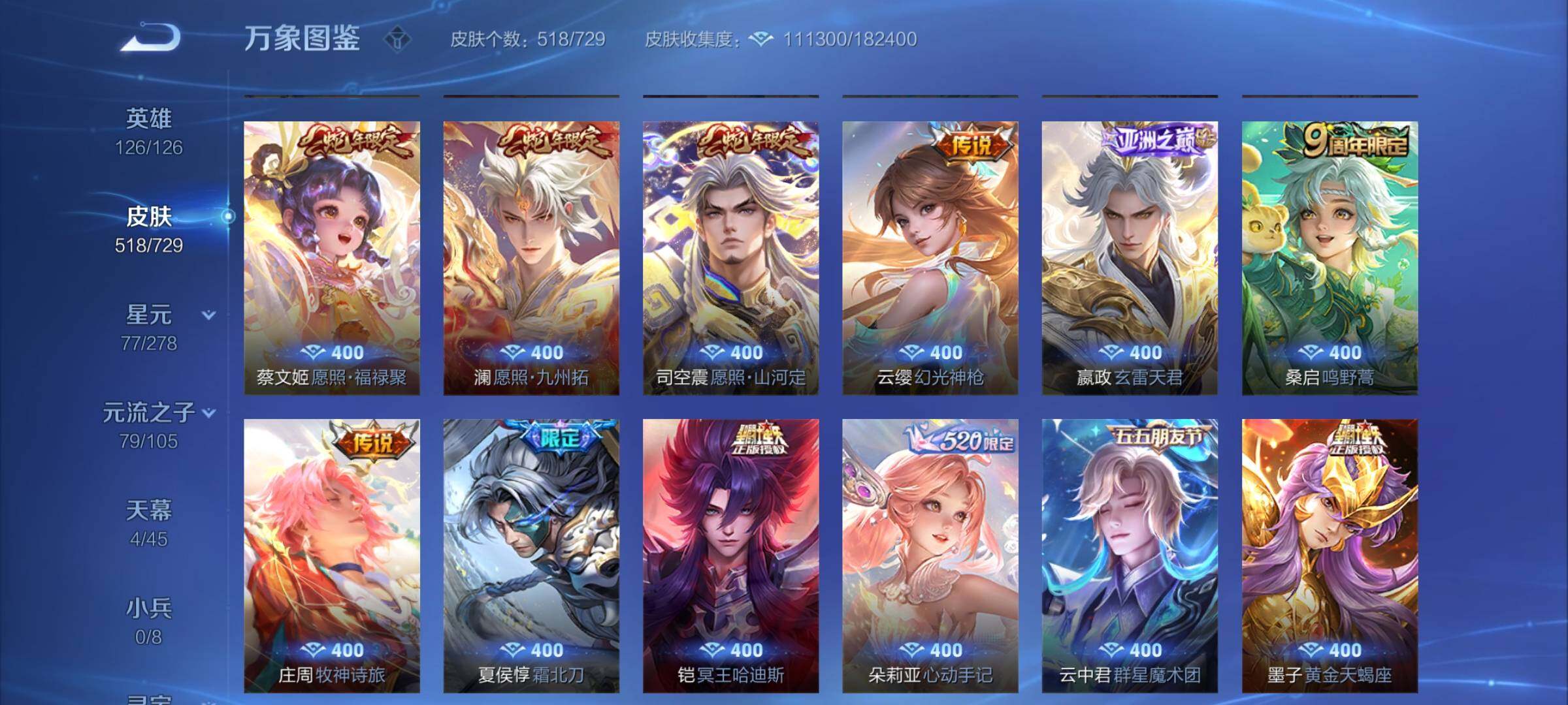 WZCMY3265675王者荣耀账号详情图11