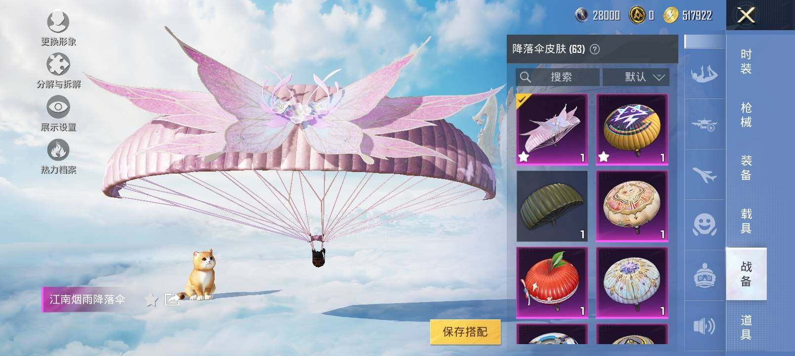 HPYXS3320313和平精英账号详情图17 HPYXS3320313和平精英账号详情图17
