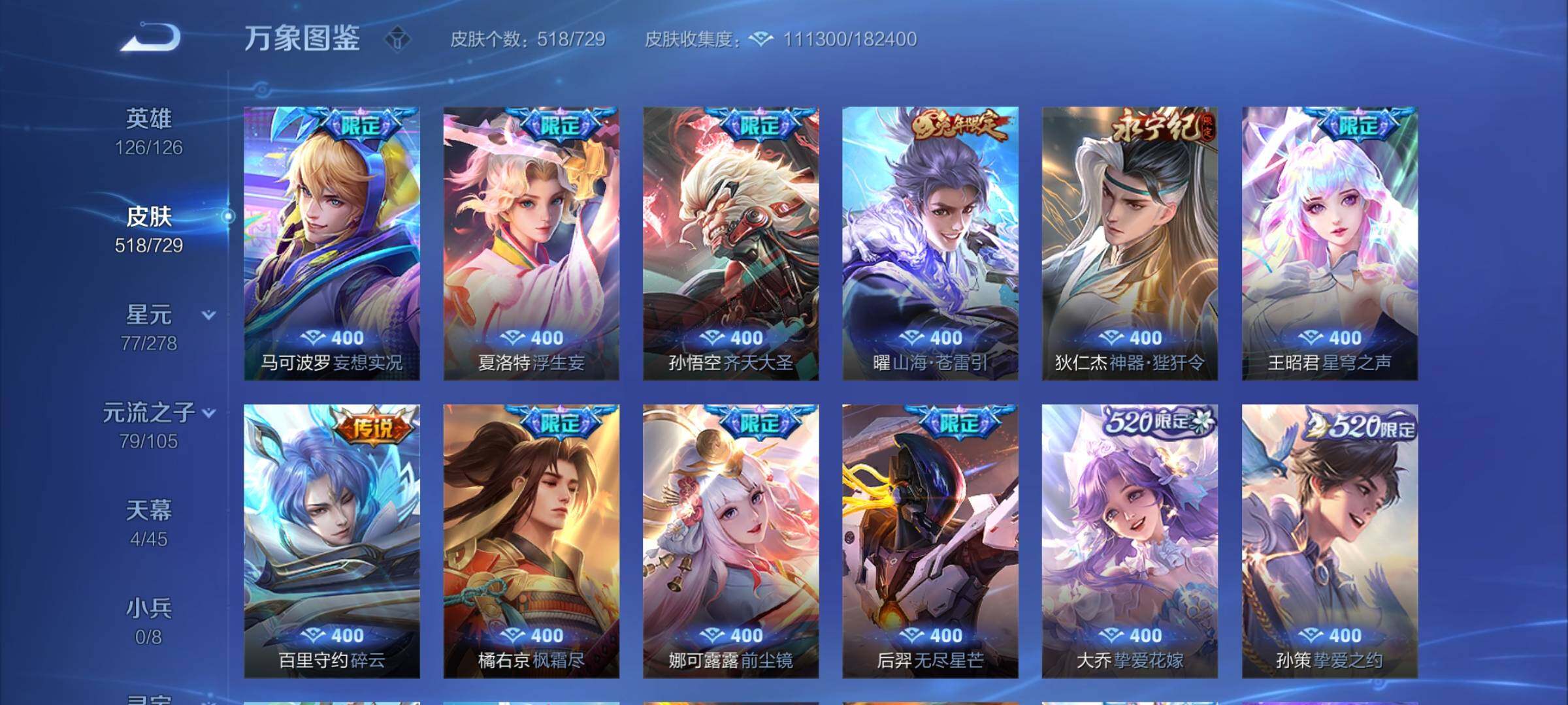 WZCMY3265675王者荣耀账号详情图13