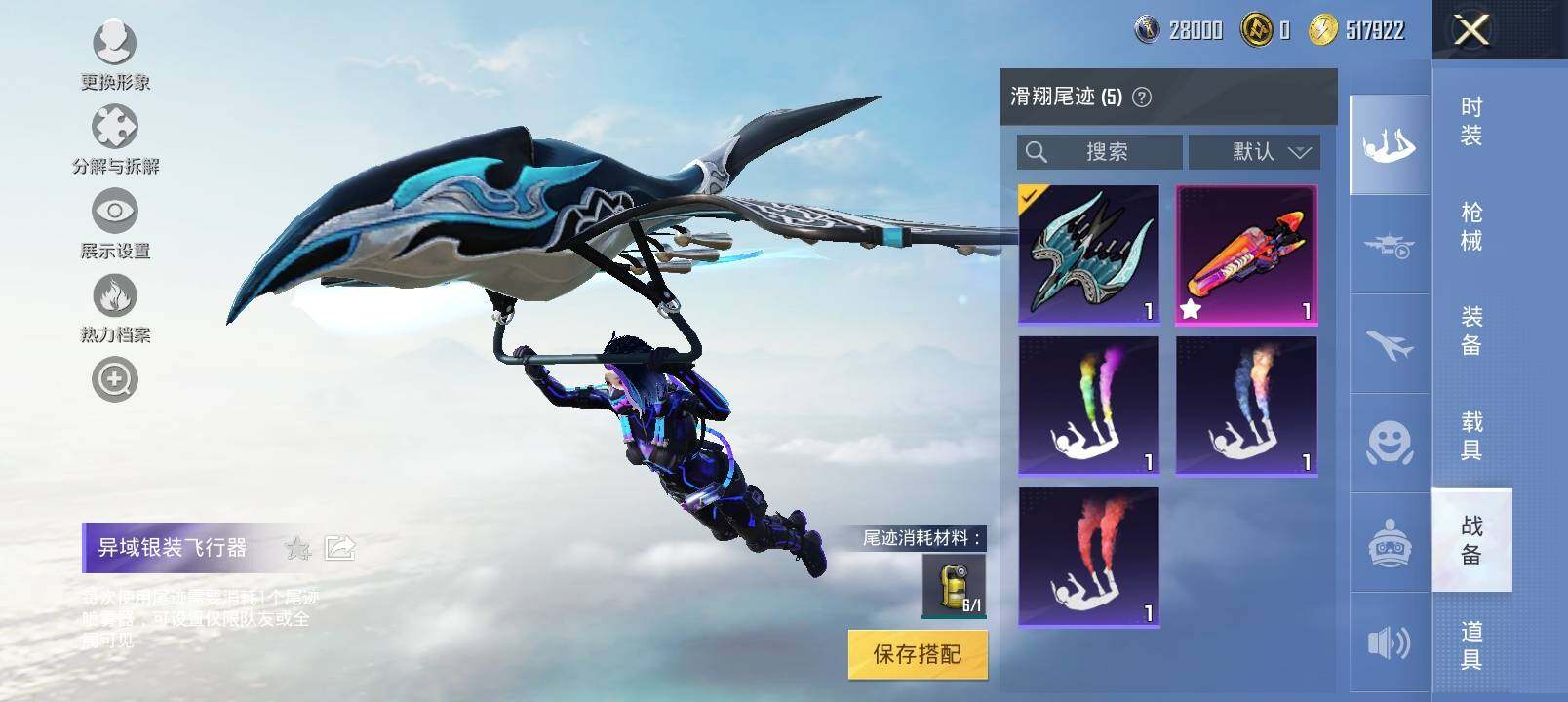 HPYXS3320313和平精英账号详情图18 HPYXS3320313和平精英账号详情图18