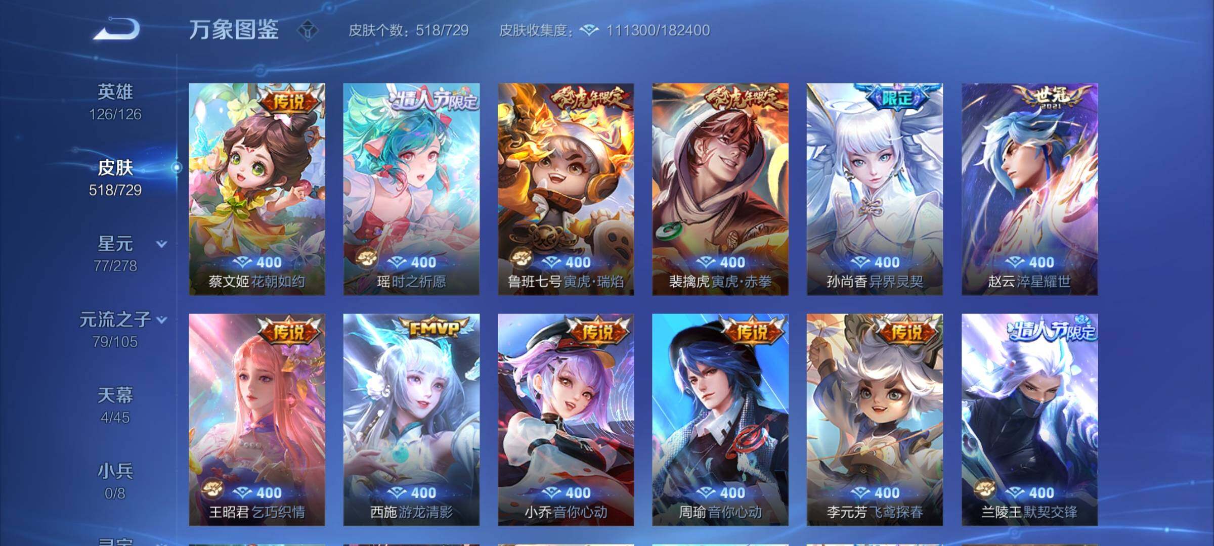 WZCMY3265675王者荣耀账号详情图14