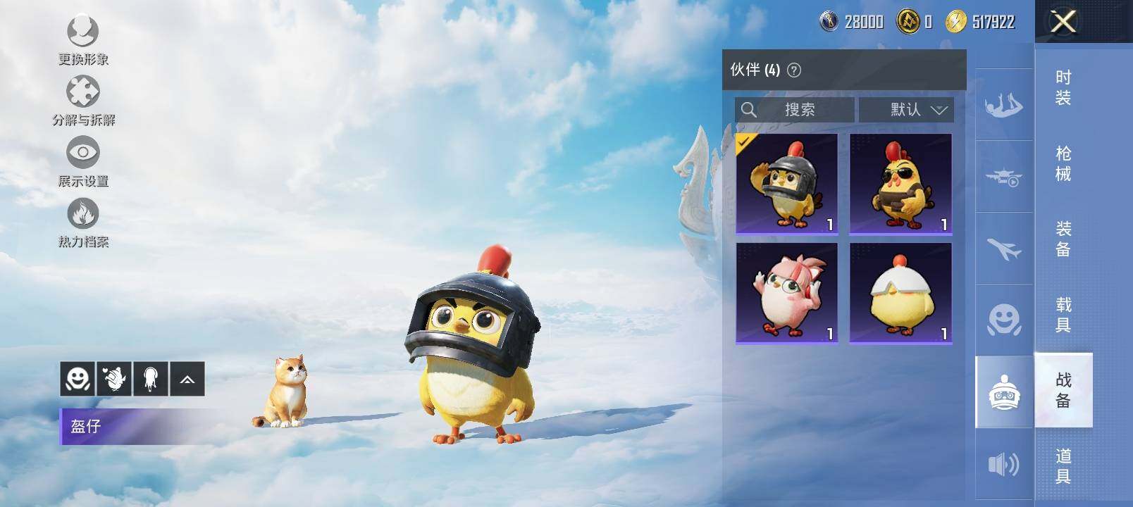 HPYXS3320313和平精英账号详情图19 HPYXS3320313和平精英账号详情图19