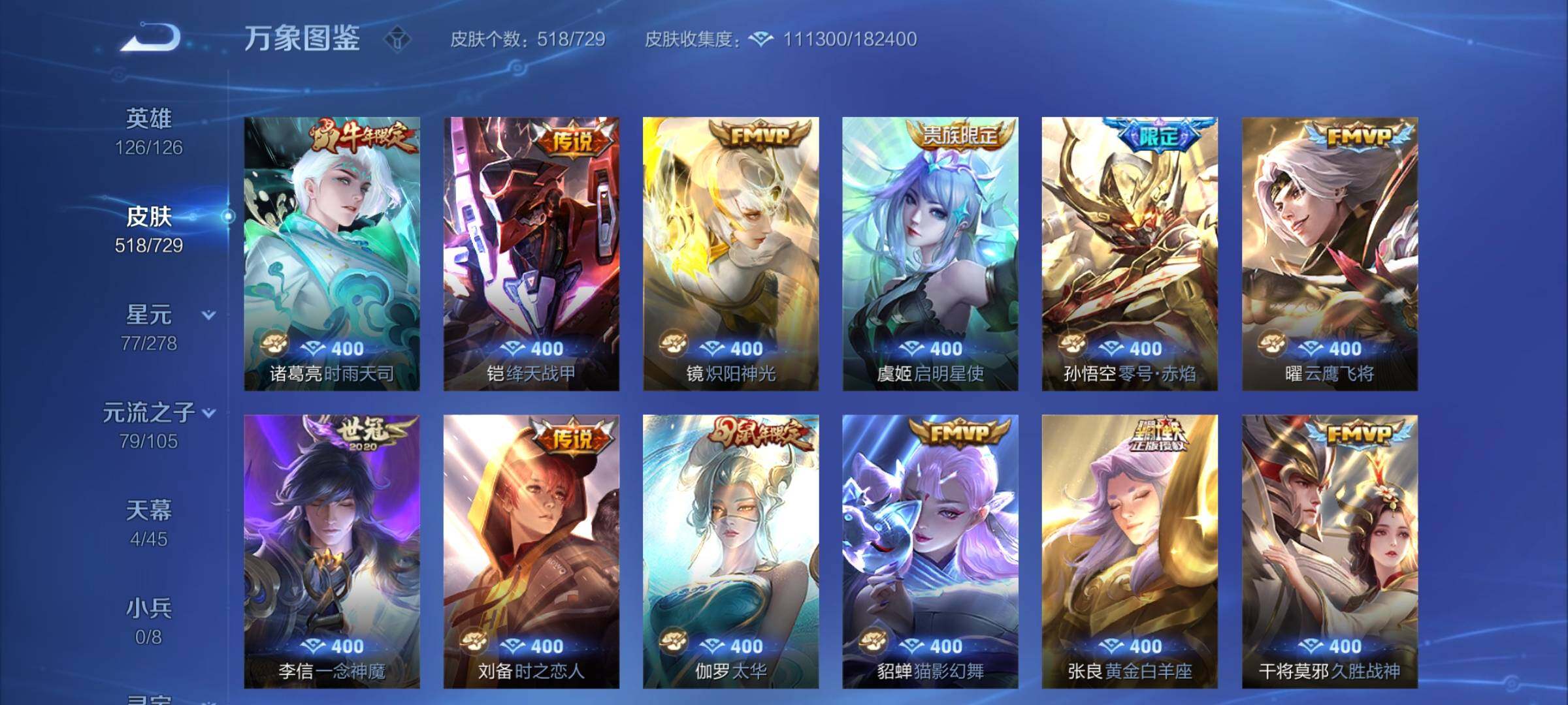 WZCMY3265675王者荣耀账号详情图15