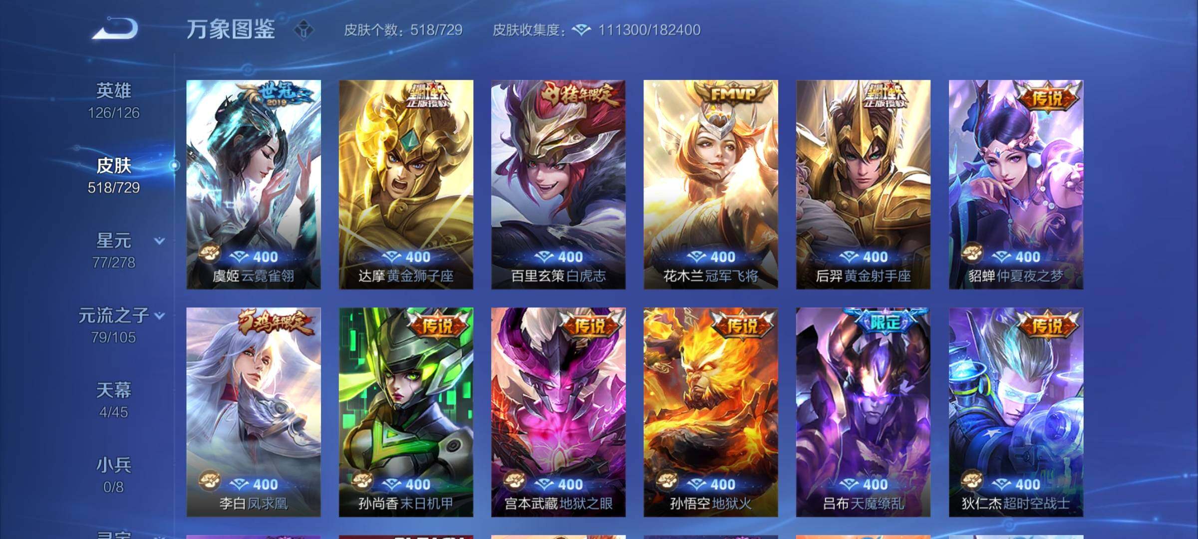 WZCMY3265675王者荣耀账号详情图16
