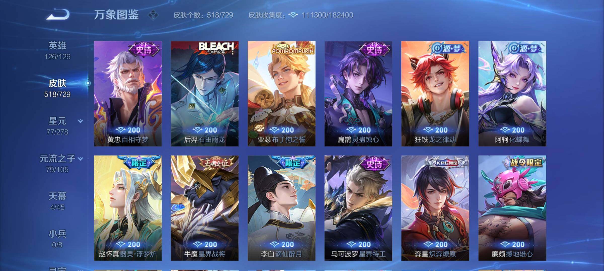 WZCMY3265675王者荣耀账号详情图17