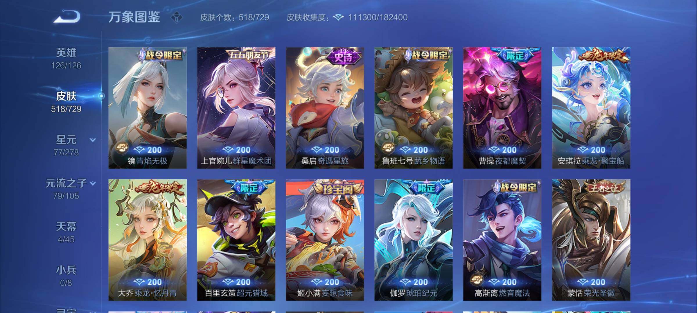 WZCMY3265675王者荣耀账号详情图19