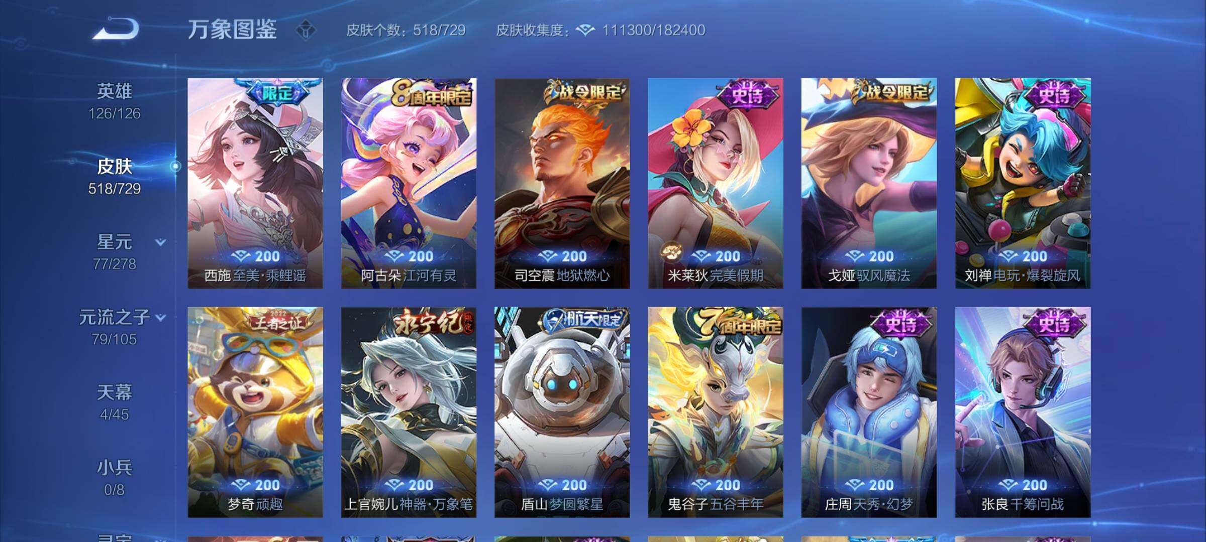 WZCMY3265675王者荣耀账号详情图20