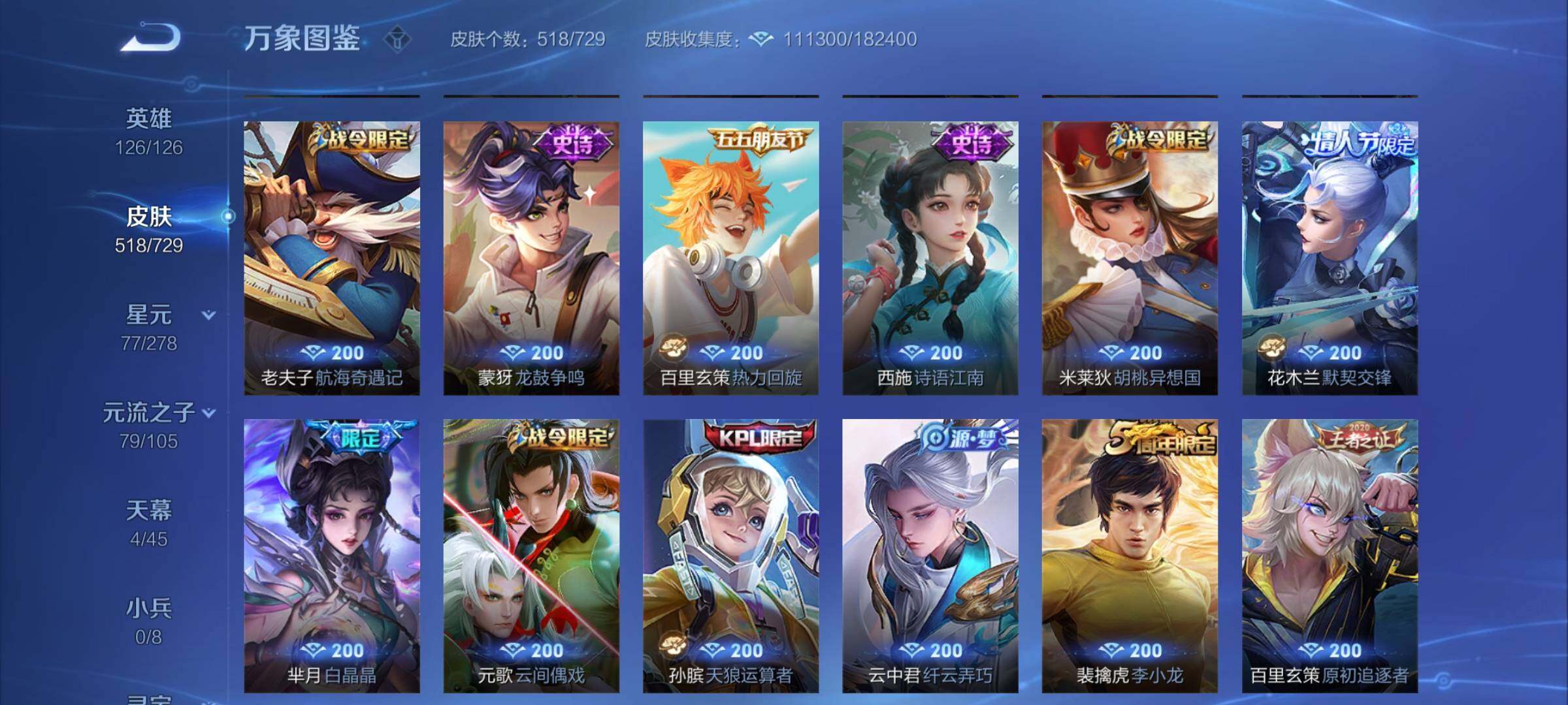 WZCMY3265675王者荣耀账号详情图22
