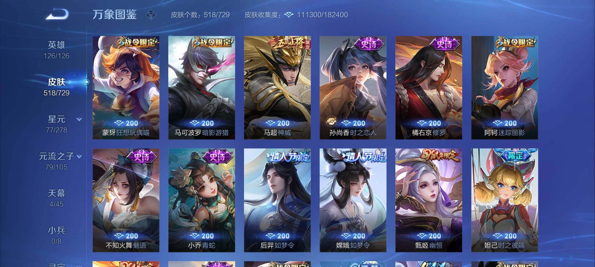 WZCMY3265675王者荣耀账号详情图23