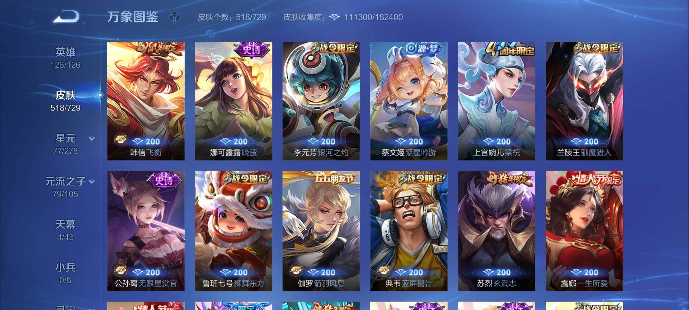WZCMY3265675王者荣耀账号详情图24