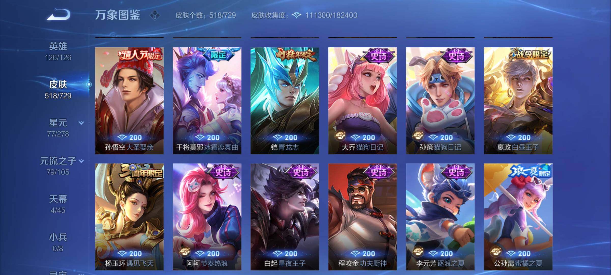 WZCMY3265675王者荣耀账号详情图25