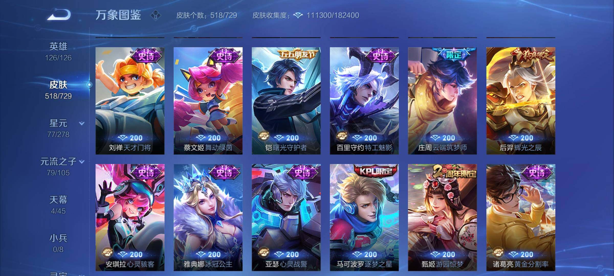 WZCMY3265675王者荣耀账号详情图26