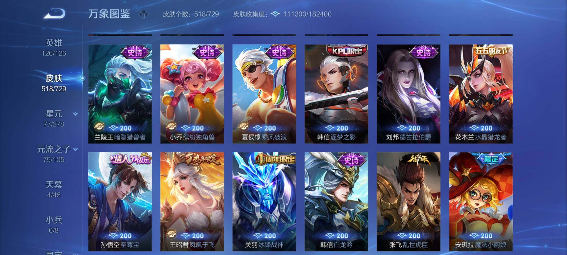 WZCMY3265675王者荣耀账号详情图27