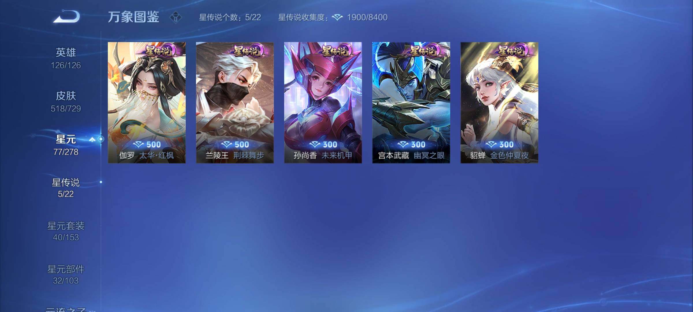 WZCMY3265675王者荣耀账号详情图28
