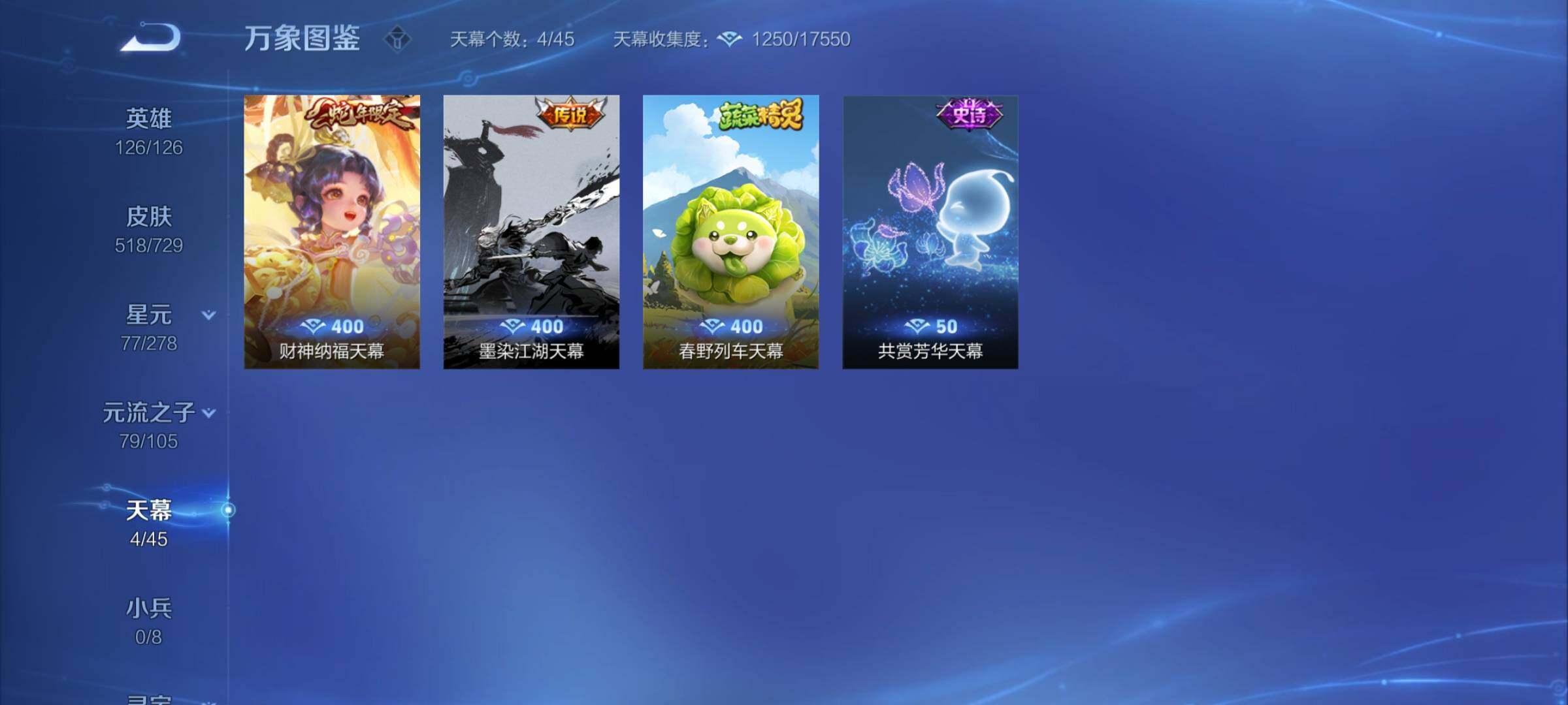 WZCMY3265675王者荣耀账号详情图29