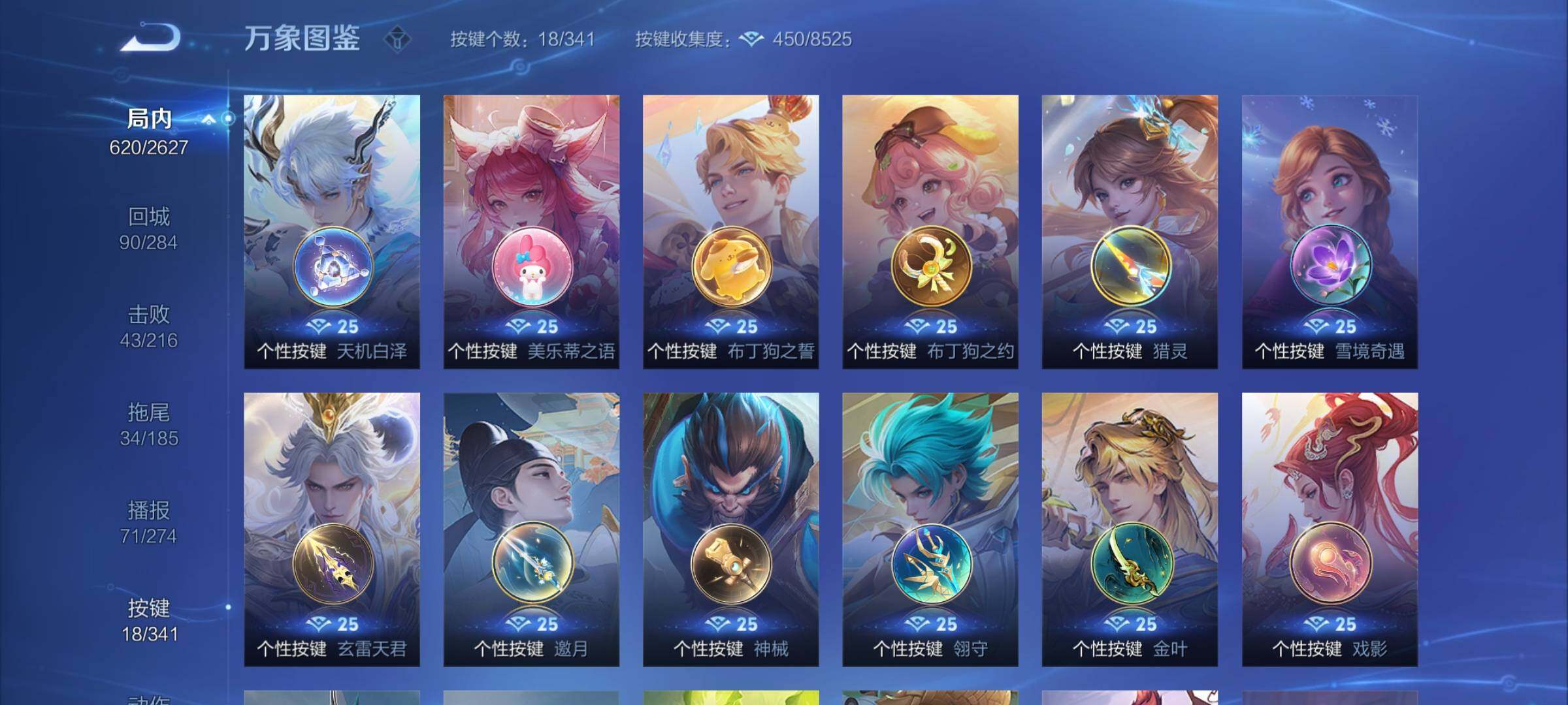 WZCMY3265675王者荣耀账号详情图30
