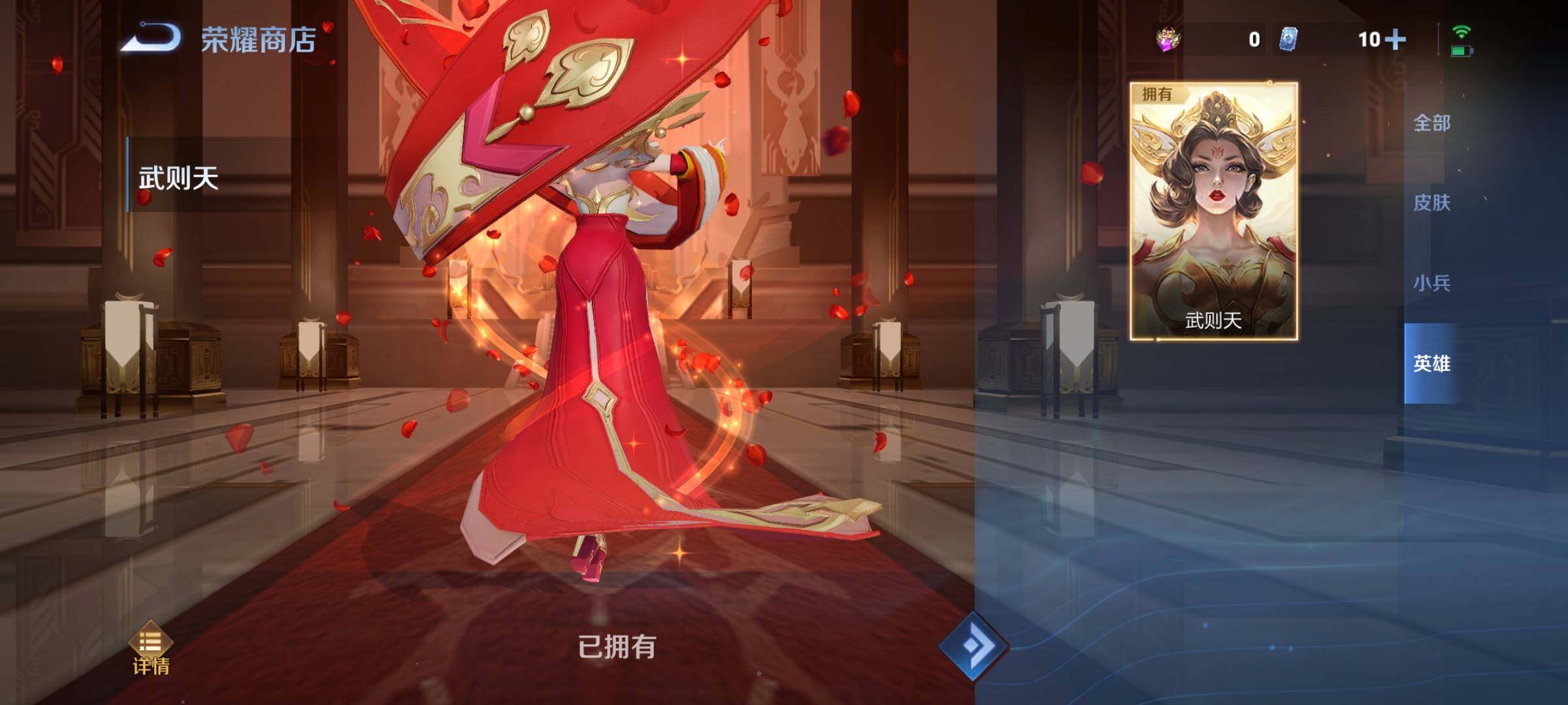 WZCMY3265675王者荣耀账号详情图33