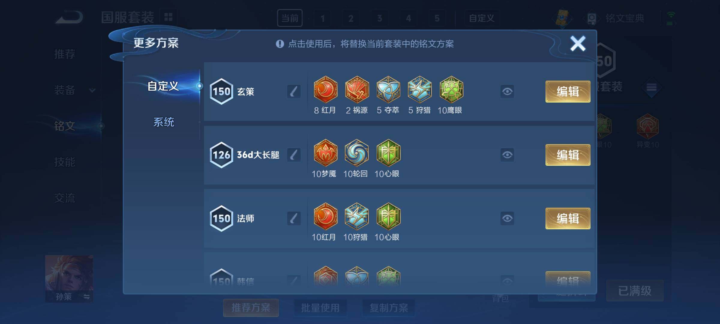 WZCMY3265675王者荣耀账号详情图37