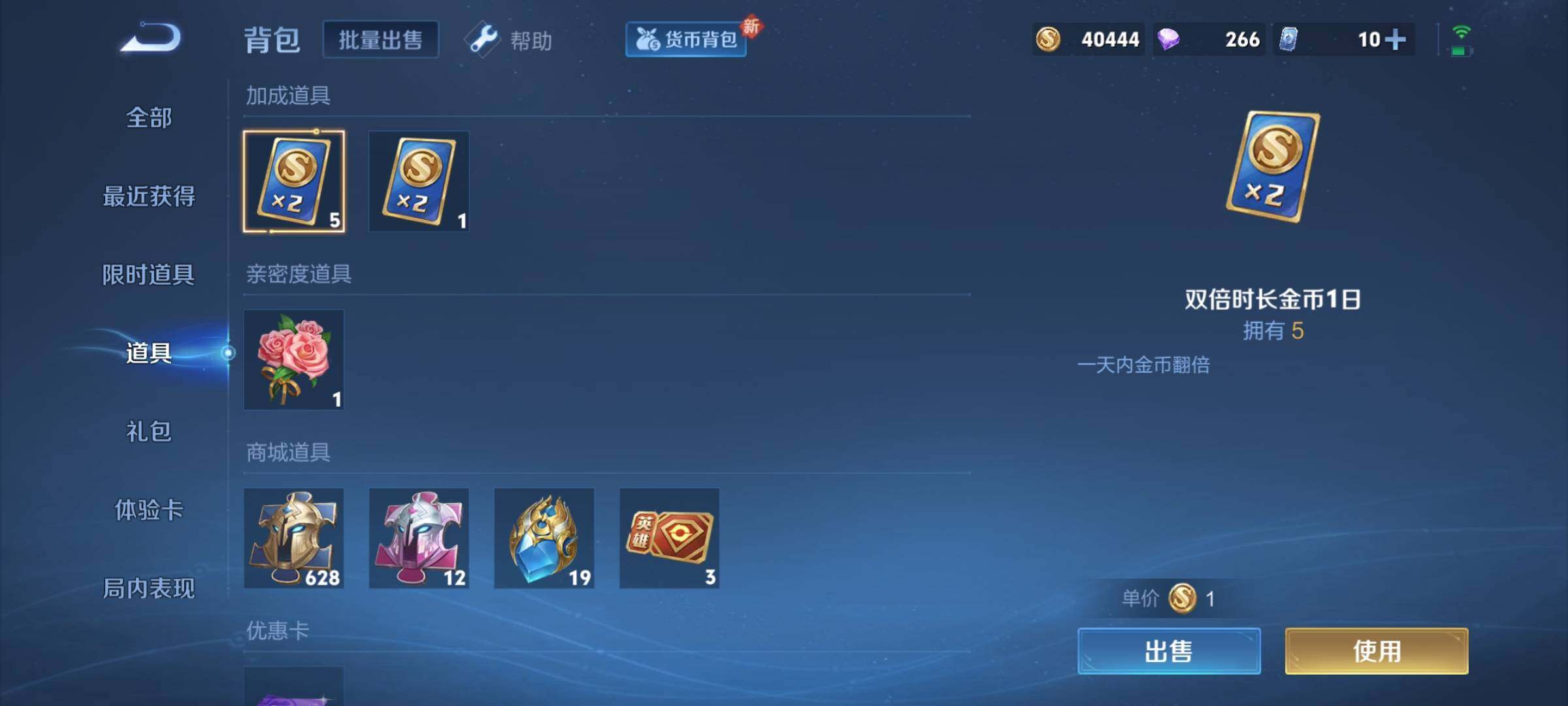 WZCMY3265675王者荣耀账号详情图36