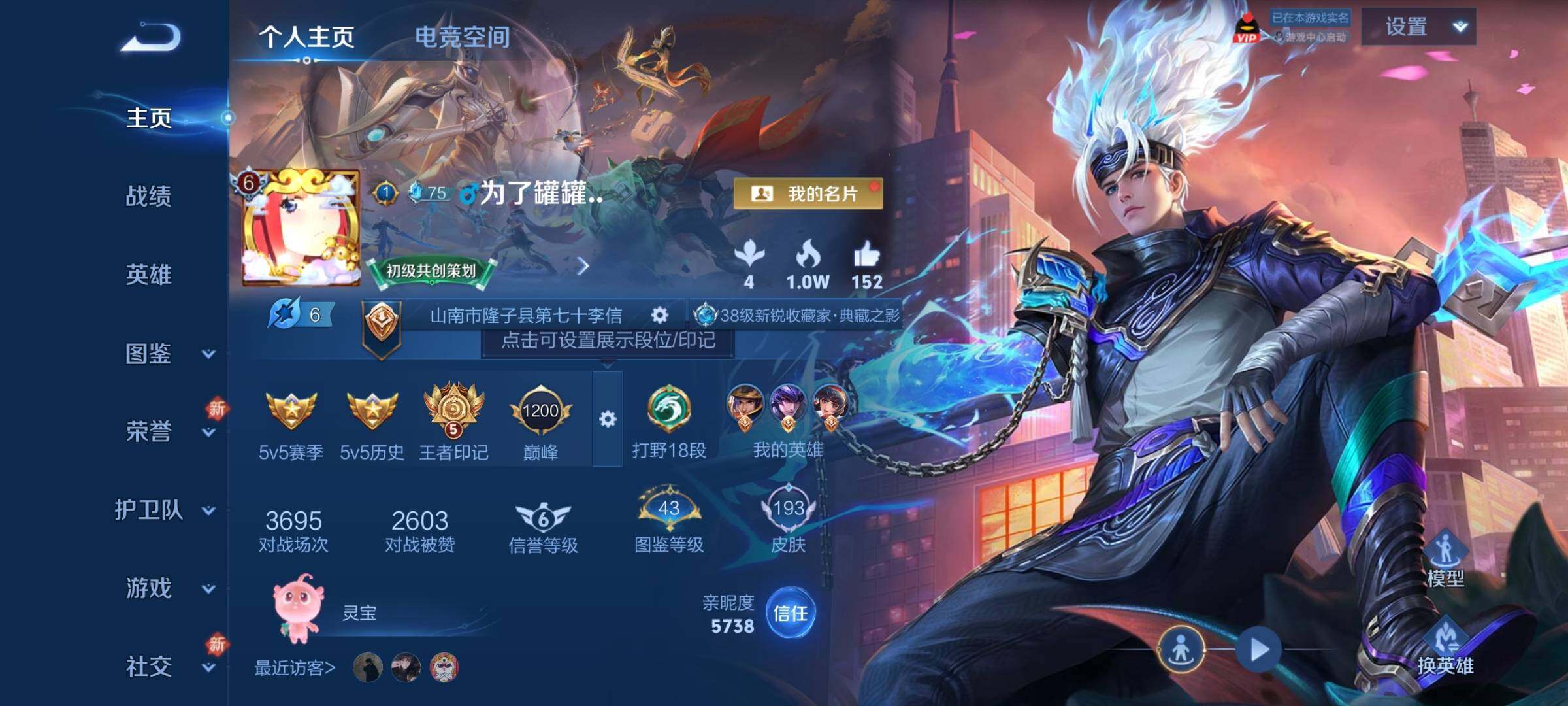 WZCMY3256623王者荣耀账号详情图2 WZCMY3256623王者荣耀账号详情图2