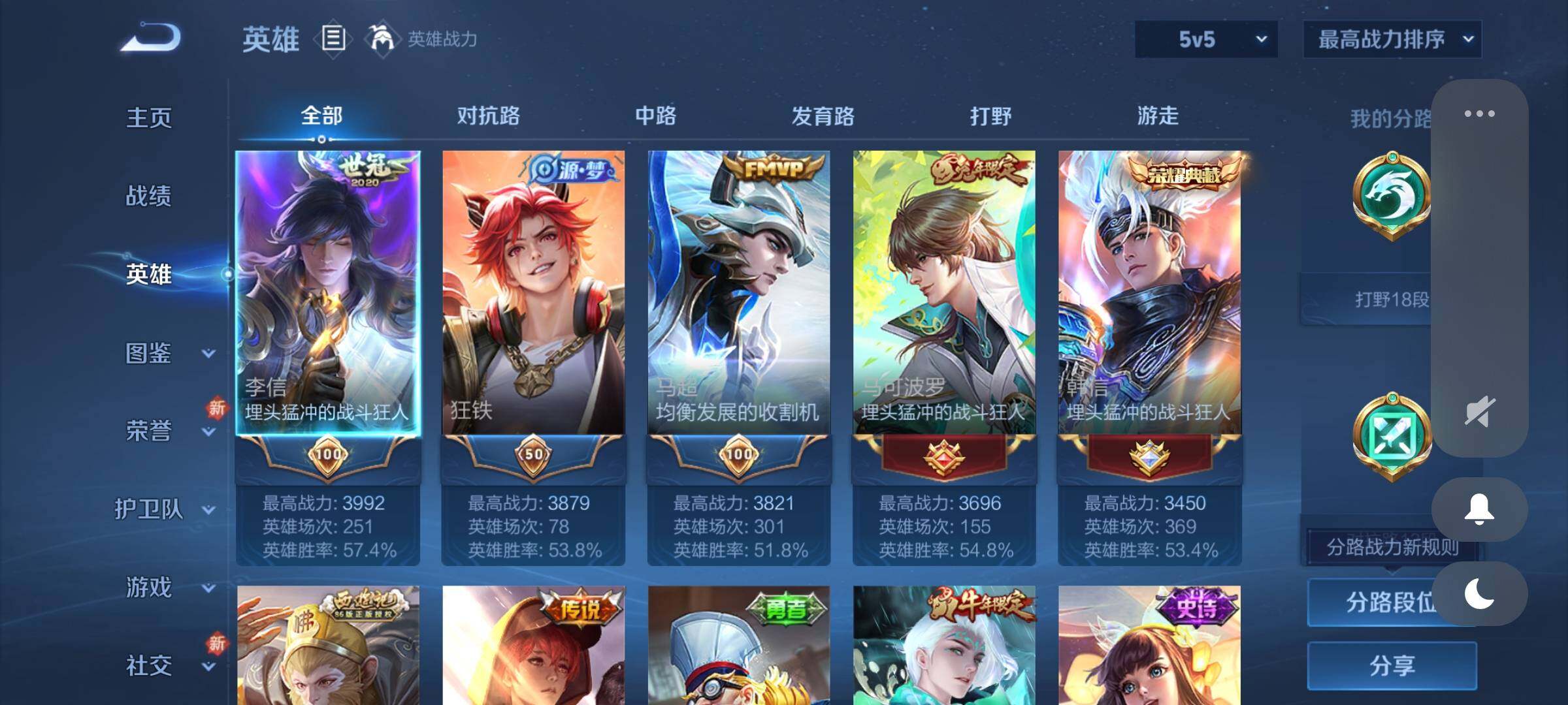 WZCMY3256623王者荣耀账号详情图3 WZCMY3256623王者荣耀账号详情图3