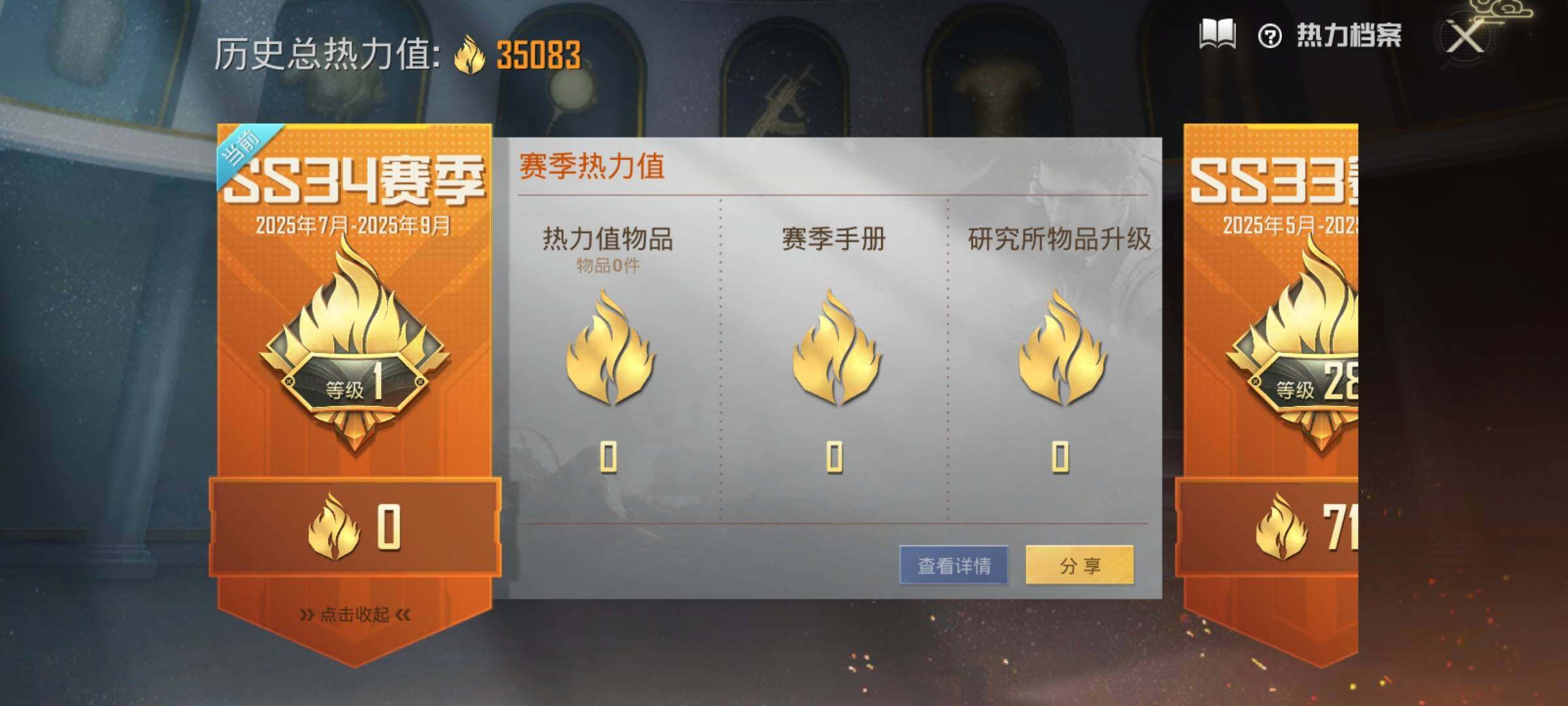 HPEY3317597和平精英账号详情图11 HPEY3317597和平精英账号详情图11