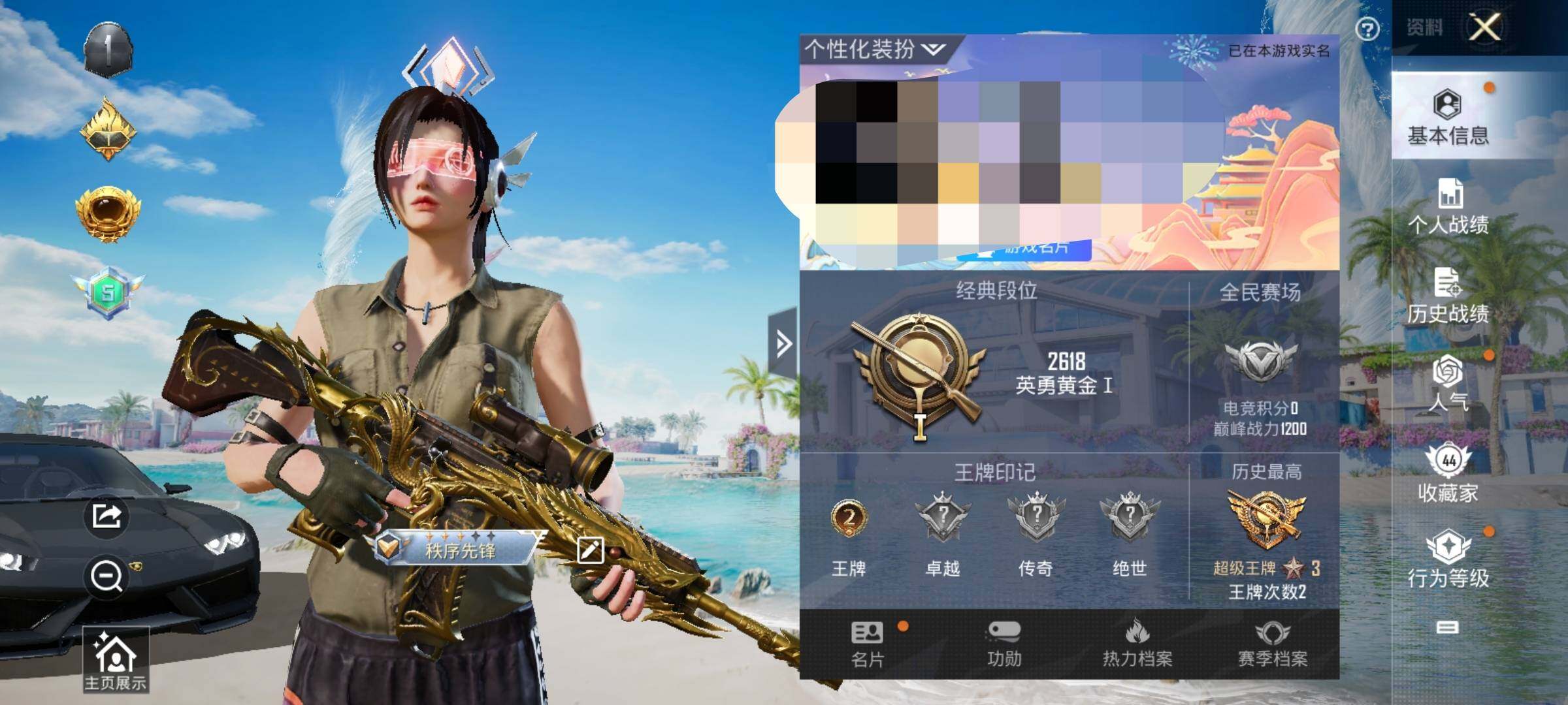 HPEY3317597和平精英账号详情图12 HPEY3317597和平精英账号详情图12