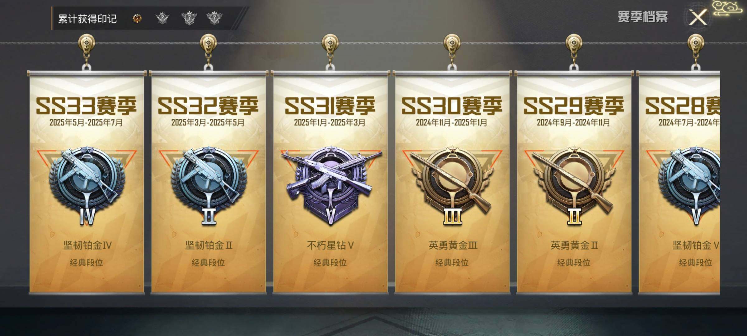 HPEY3317597和平精英账号详情图16 HPEY3317597和平精英账号详情图16