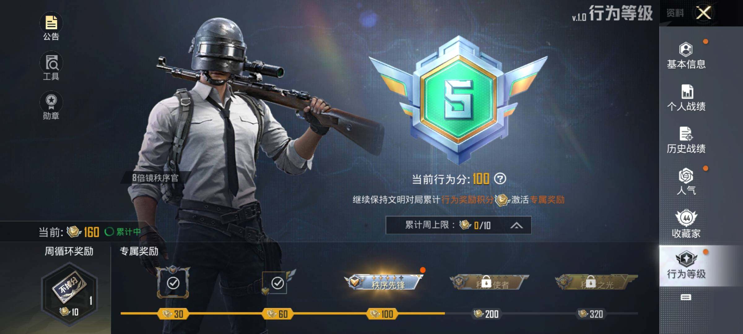 HPEY3317597和平精英账号详情图18 HPEY3317597和平精英账号详情图18